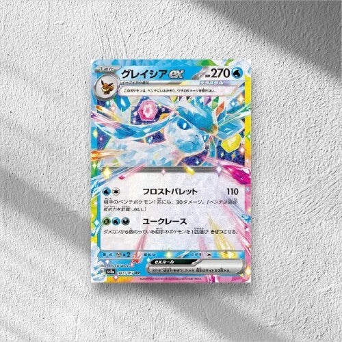 Glaceon ex (JP) Terastal Festival ex Double Rare 041/187 - WolfCards