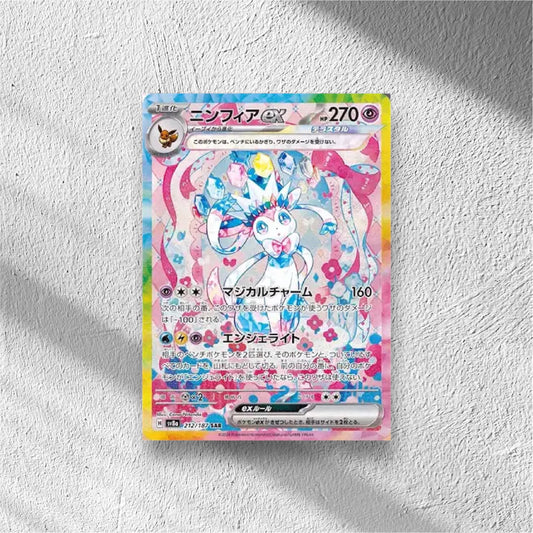 Sylveon ex (JP) Terastal Festival ex Special Art Rare 212/187